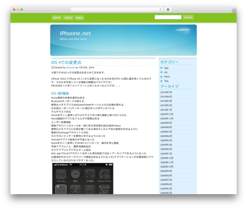 Twilight WordPress theme - iphoone.net
