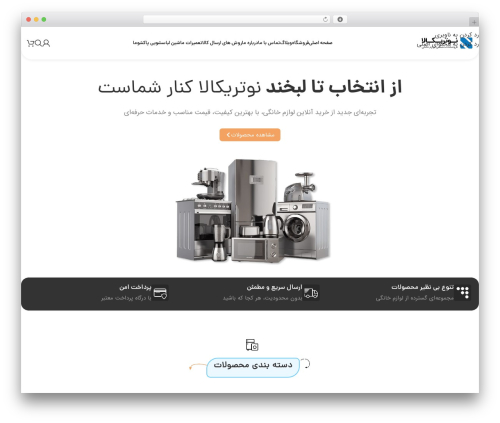 Otino WordPress plugin - noutrikala.com