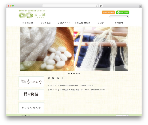 Mts simple booking WordPress plugin - inoori.jp