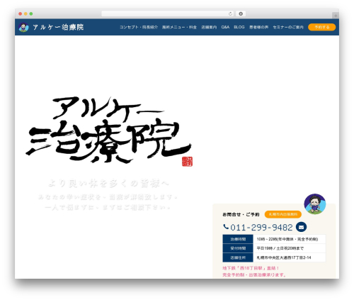 Trust form WordPress plugin - arche-chiryouin.com