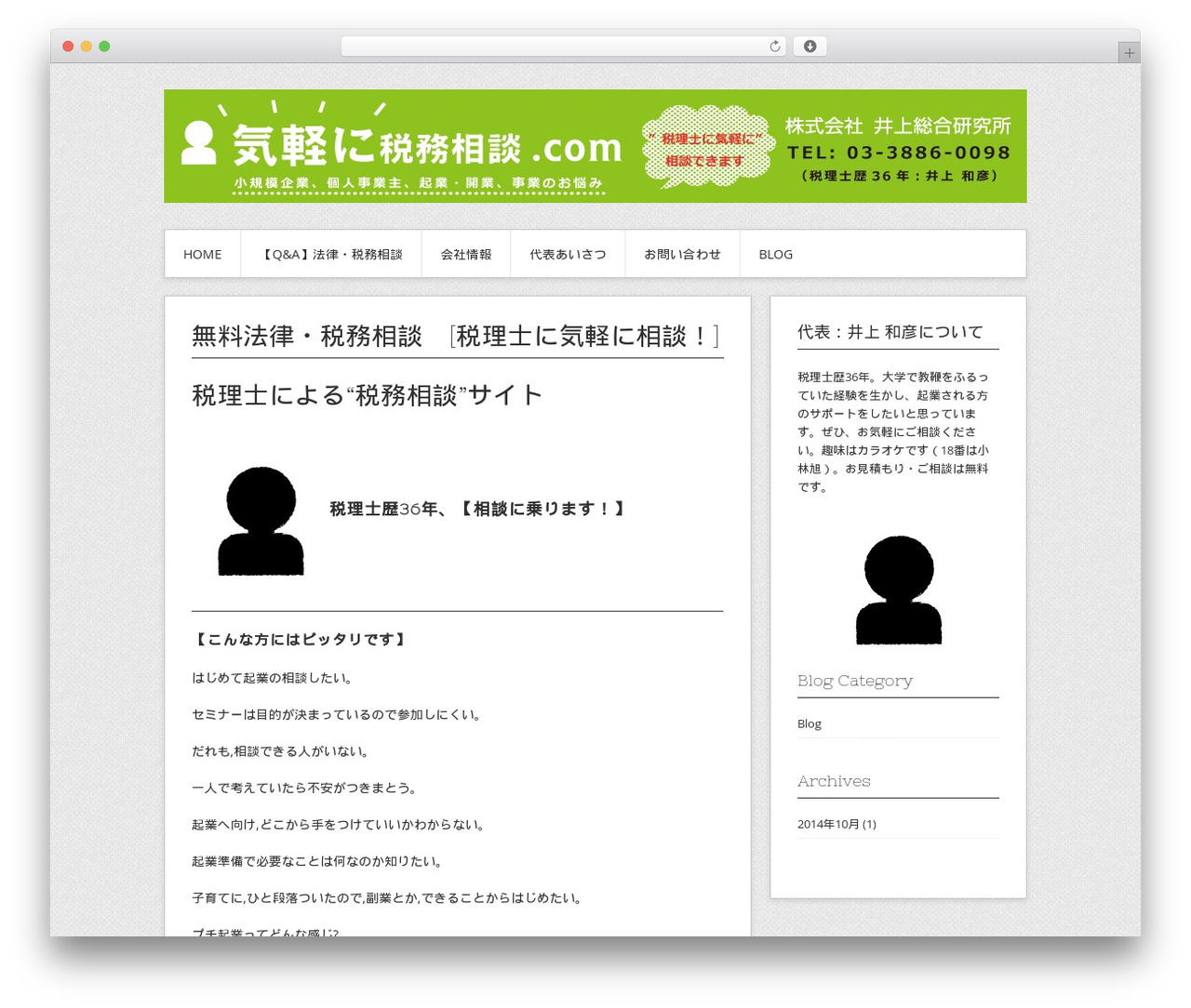 Contango theme WordPress - ino-labo.com Contango theme WordPress - ino-labo.com