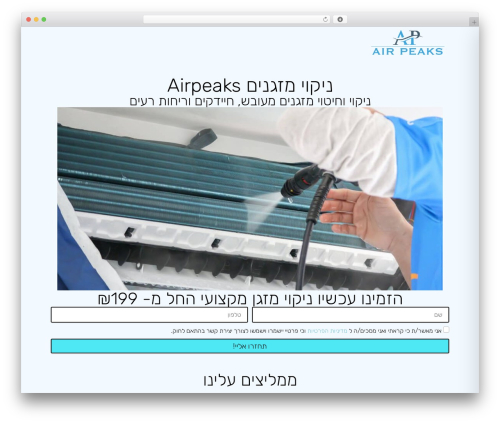 Wpbot pro WordPress plugin - airpeaks.co.il