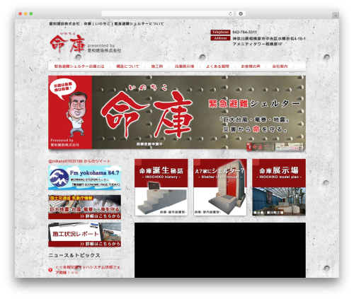 responsive_034 best WordPress theme - inochiko.com