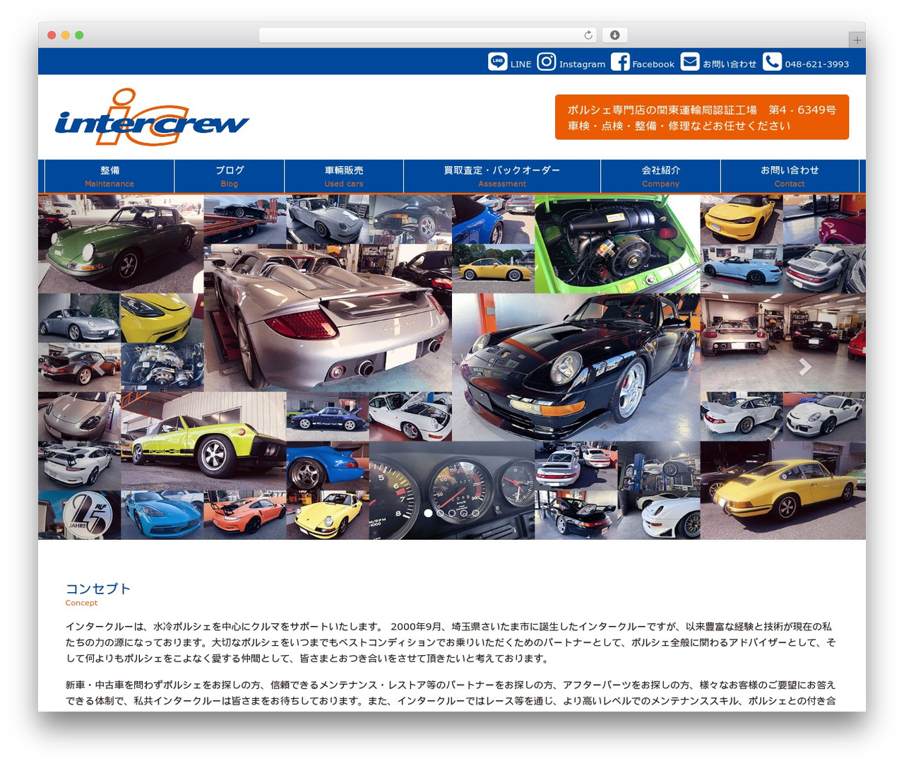 Theme WordPress intercrew - intercrew.co.jp