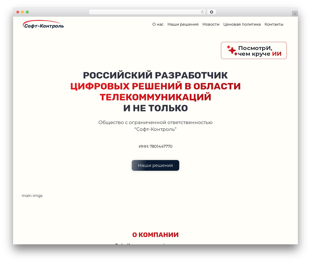 Theme WordPress SC theme - soft-control.ru Theme WordPress SC theme - soft-control.ru