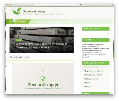 Flatpm wp WordPress plugin - gruenstadt.ru