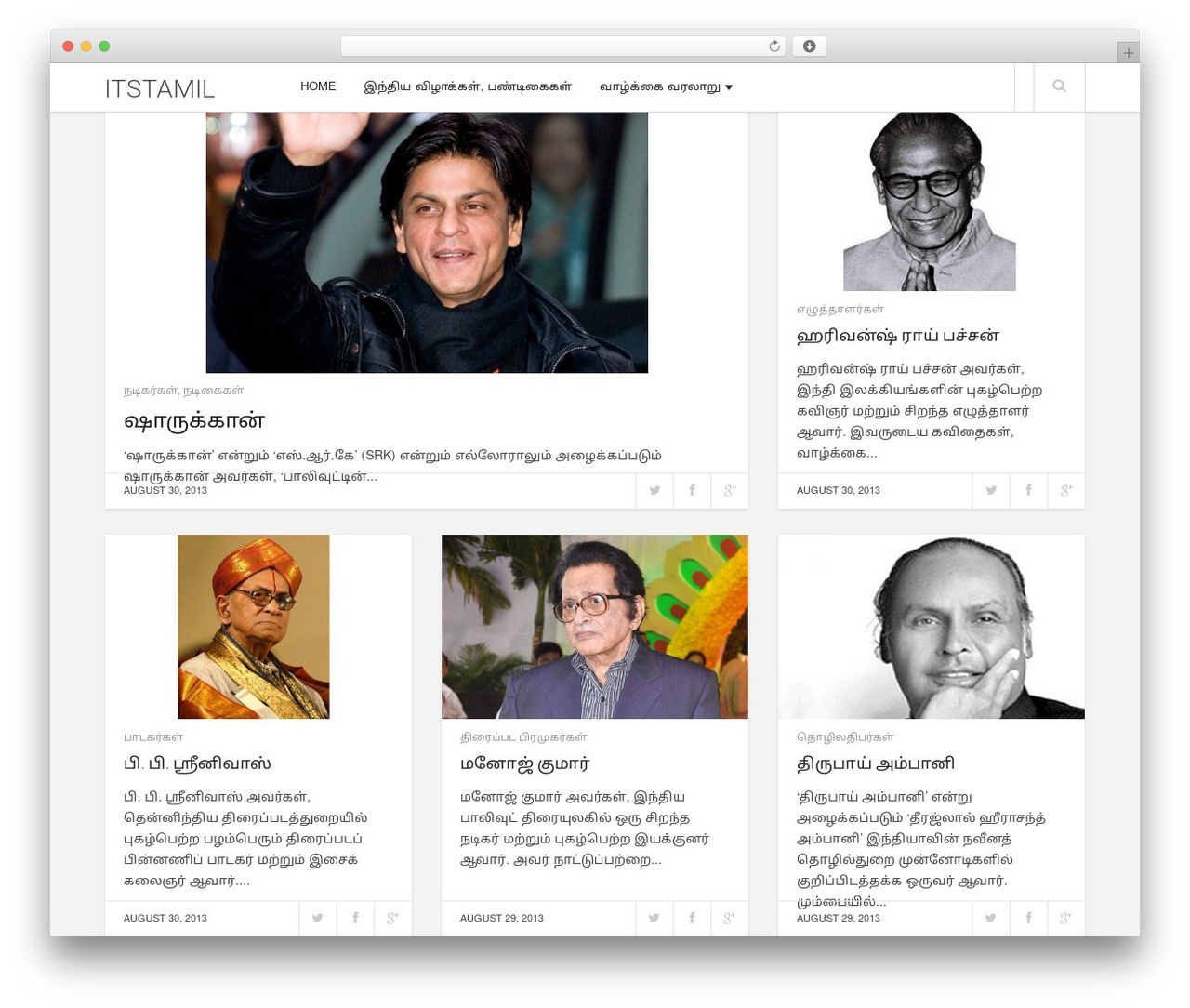 Enpine WordPress theme design - itstamil.com