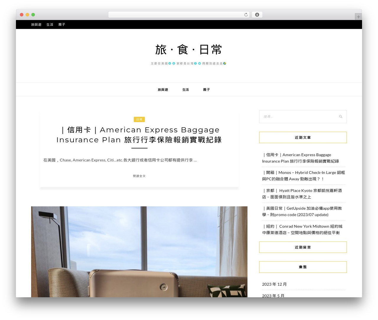 Kokoro WordPress theme - yclisa.com