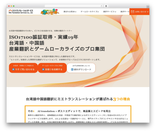 MTS theme WordPress - taiwantranslation.com
