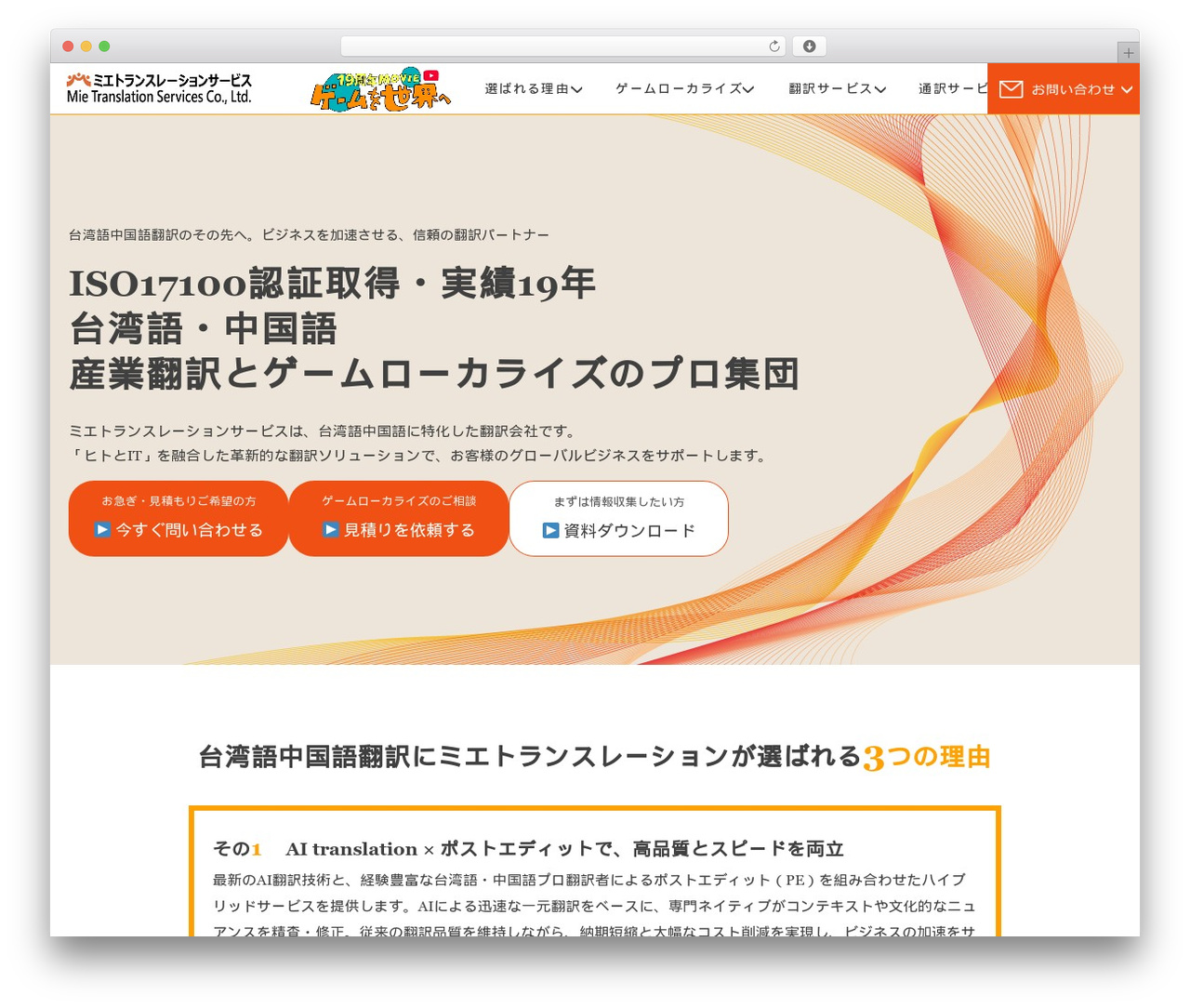 MTS theme WordPress - taiwantranslation.com MTS theme WordPress - taiwantranslation.com