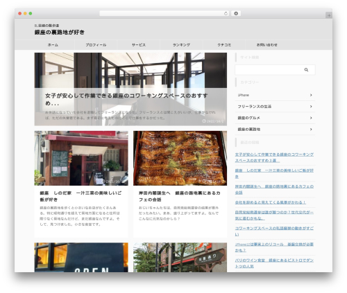 Catch_the_adtools WordPress plugin - crosscompus.jp