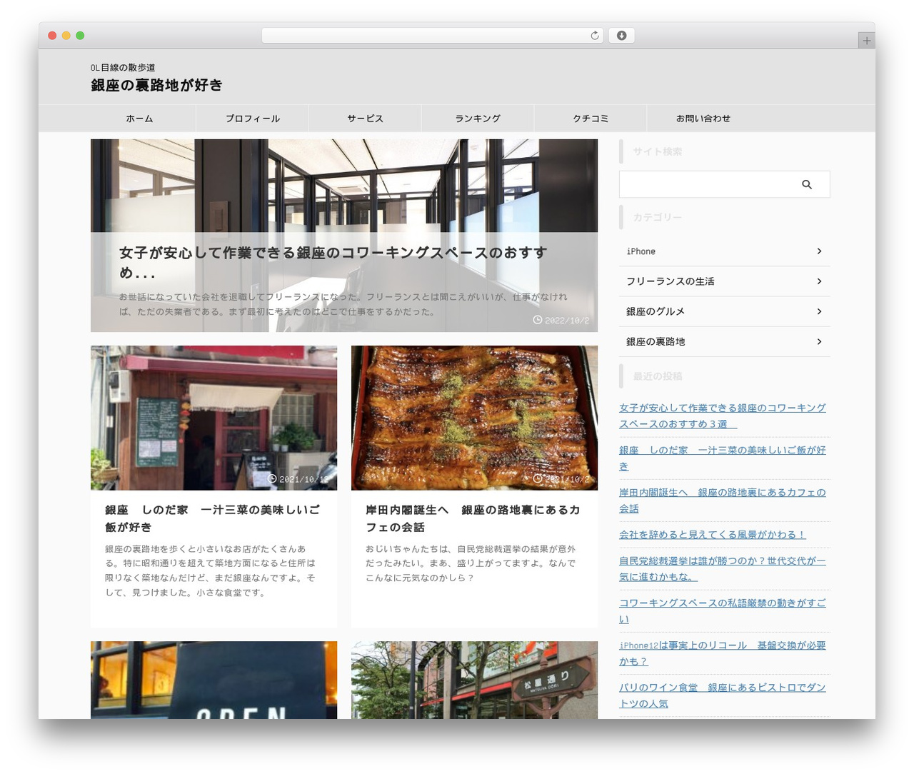 WordPress theme AFFINGER - crosscompus.jp