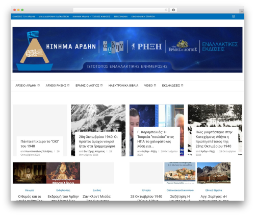Penci shortcodes WordPress plugin - ardin-rixi.gr