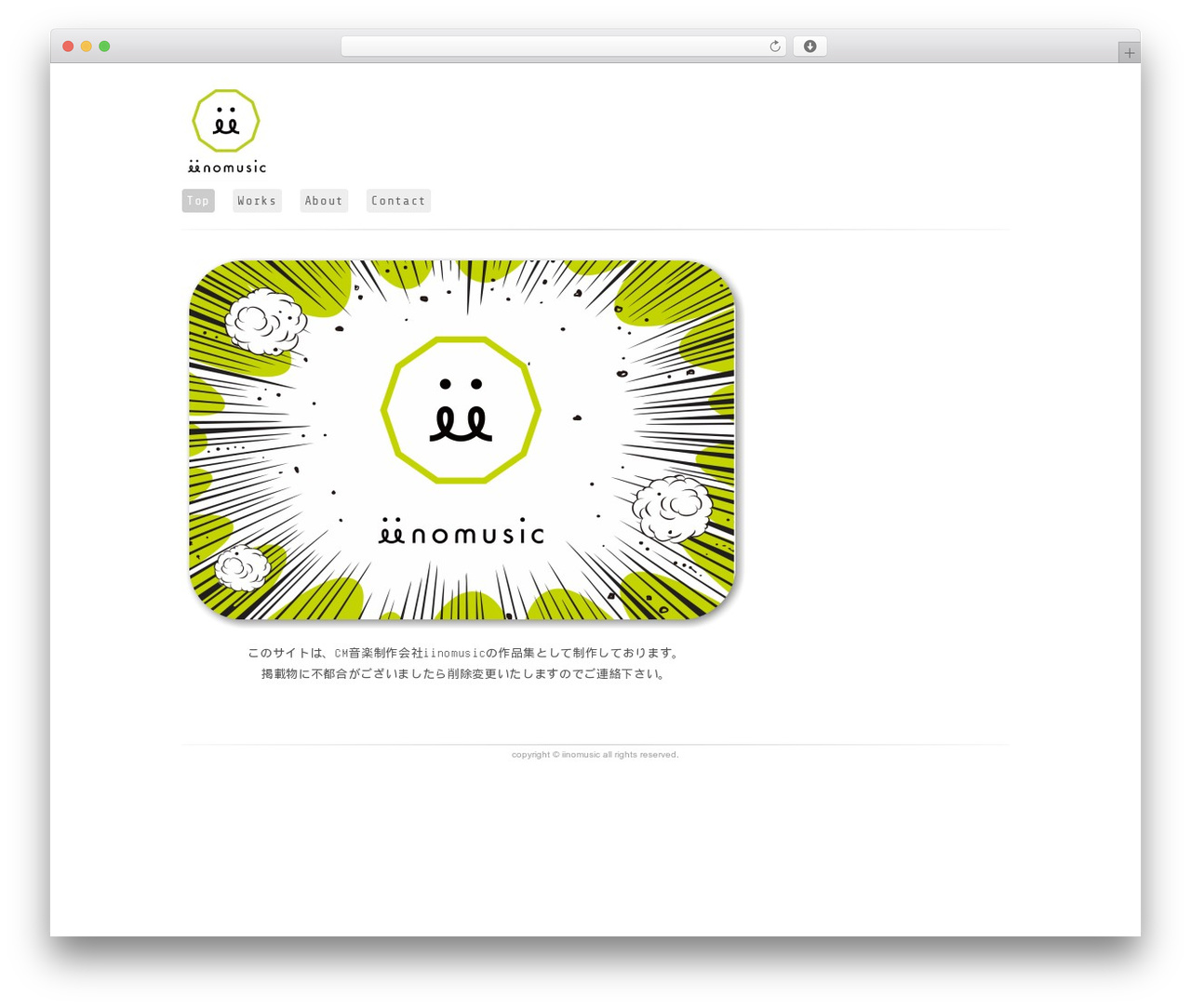 Android premium WordPress theme - iinomusic.com
