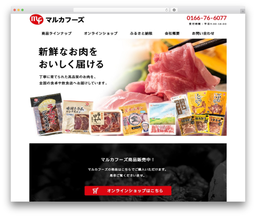 exe base premium WordPress theme - maruka-foods.com