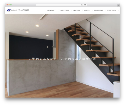 Best WordPress theme Union Theme - preis-kobe.co.jp