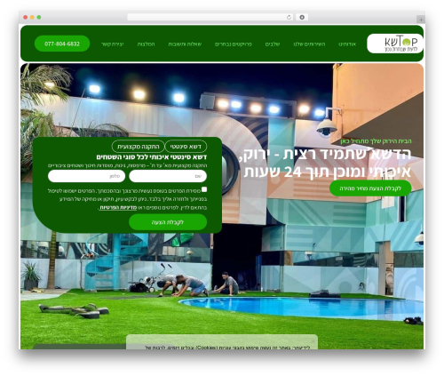 Fixdigital integration WordPress plugin - top-deshe.co.il