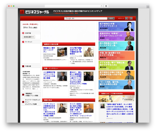 ITビジネスジャーナル theme WordPress - itbiz-j.com