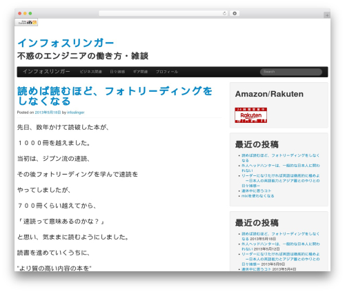 The Bootstrap WordPress theme - infoslinger.com