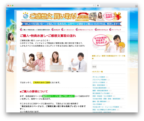 Theme WordPress Lugada - iistd.com