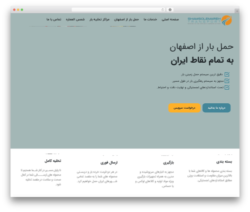 See5pb pro WordPress plugin - shamsolemareh.com
