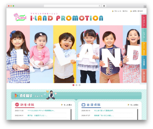 MW WP Form (mw-wp-form) free WordPress plugin - iland-pro.co.jp
