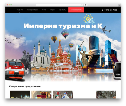 adoweb WordPress theme - imperiaturizma-k.ru