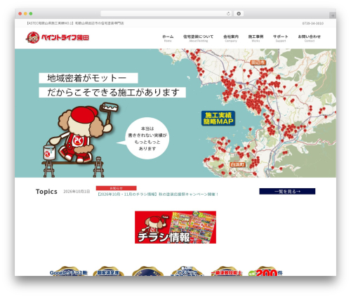 Lightning g3 evergreen WordPress plugin - pl-kamada.com