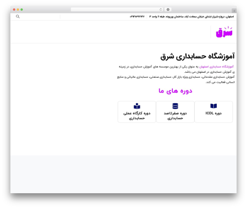 Digits_ippanel WordPress plugin - www.amoozeshhesabdari.ir