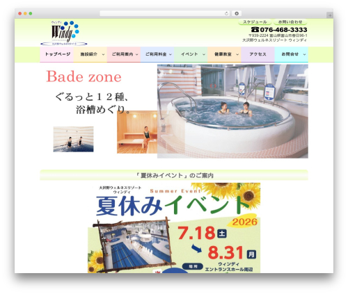 WordPress theme First - windy.cc