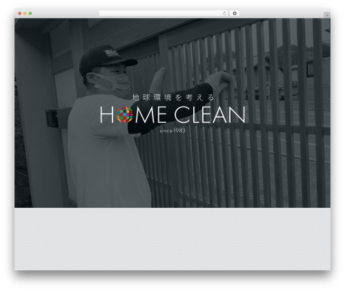 ホームクリーン WordPress theme - homecleanhiroshima.com