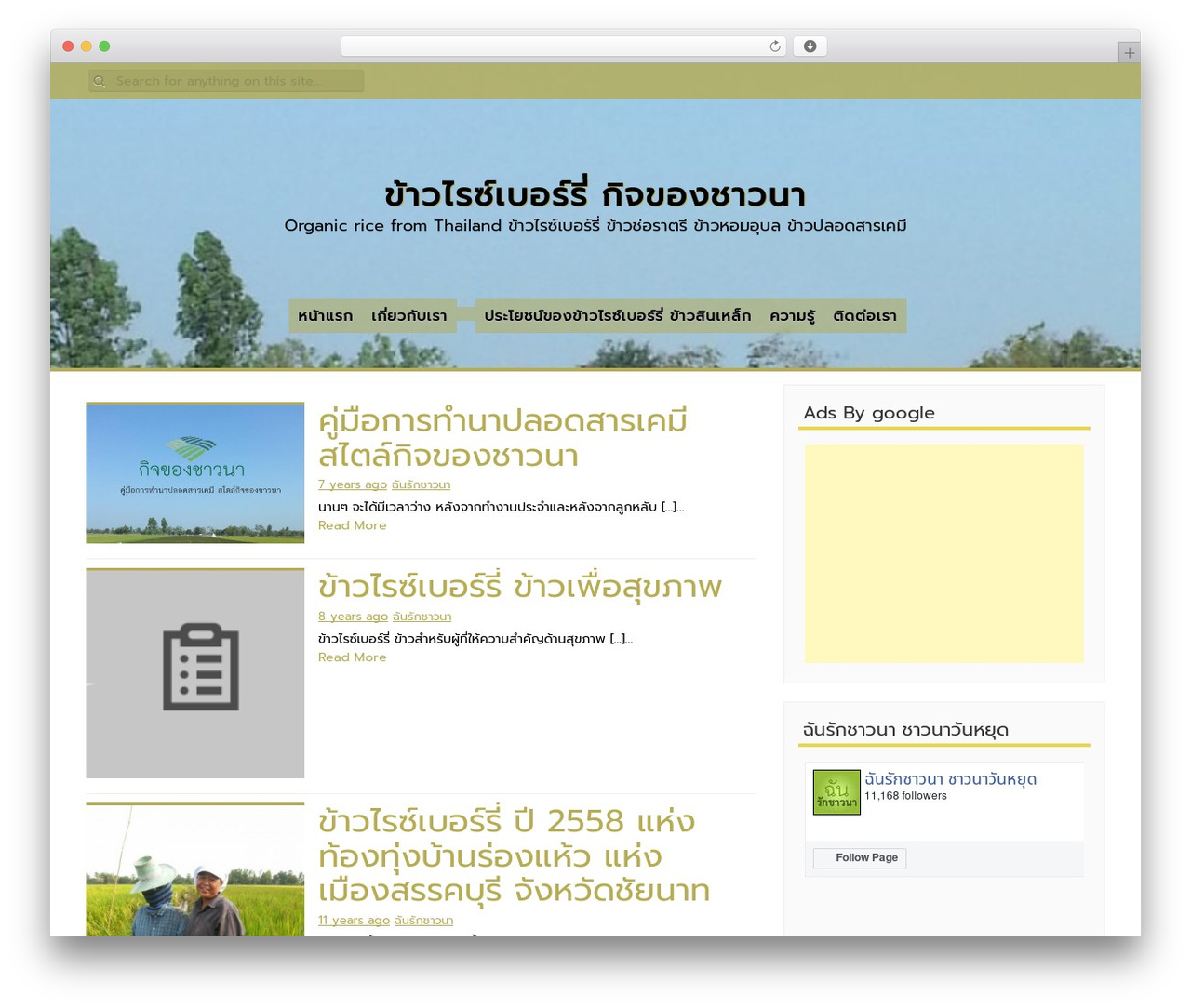 Dellow theme WordPress - welovefarmers.com Dellow theme WordPress - welovefarmers.com