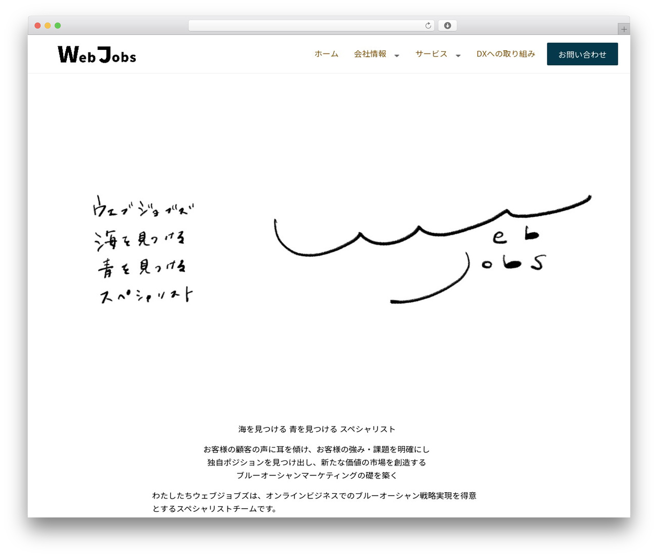 WordPress theme Hello Elementor - webjobs.co.jp