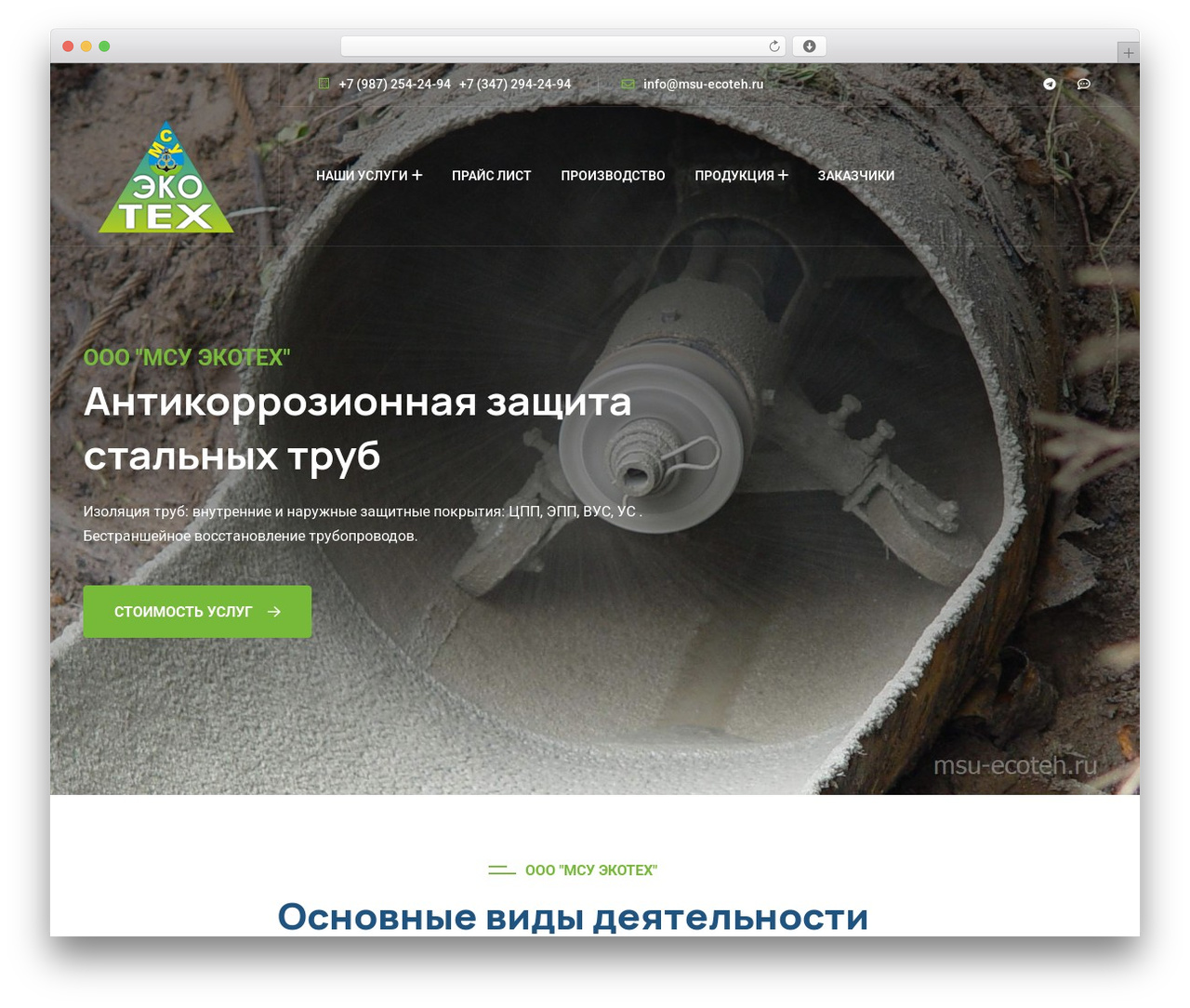WordPress theme Ruffer - msu-ecoteh.ru