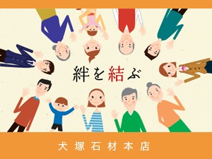 WordPress theme 犬塚石材本店 by Jam Design