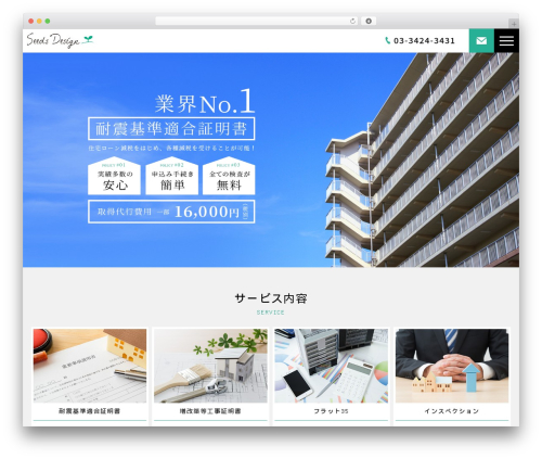 Sp auto tellink WordPress plugin - taishin-kijun.com