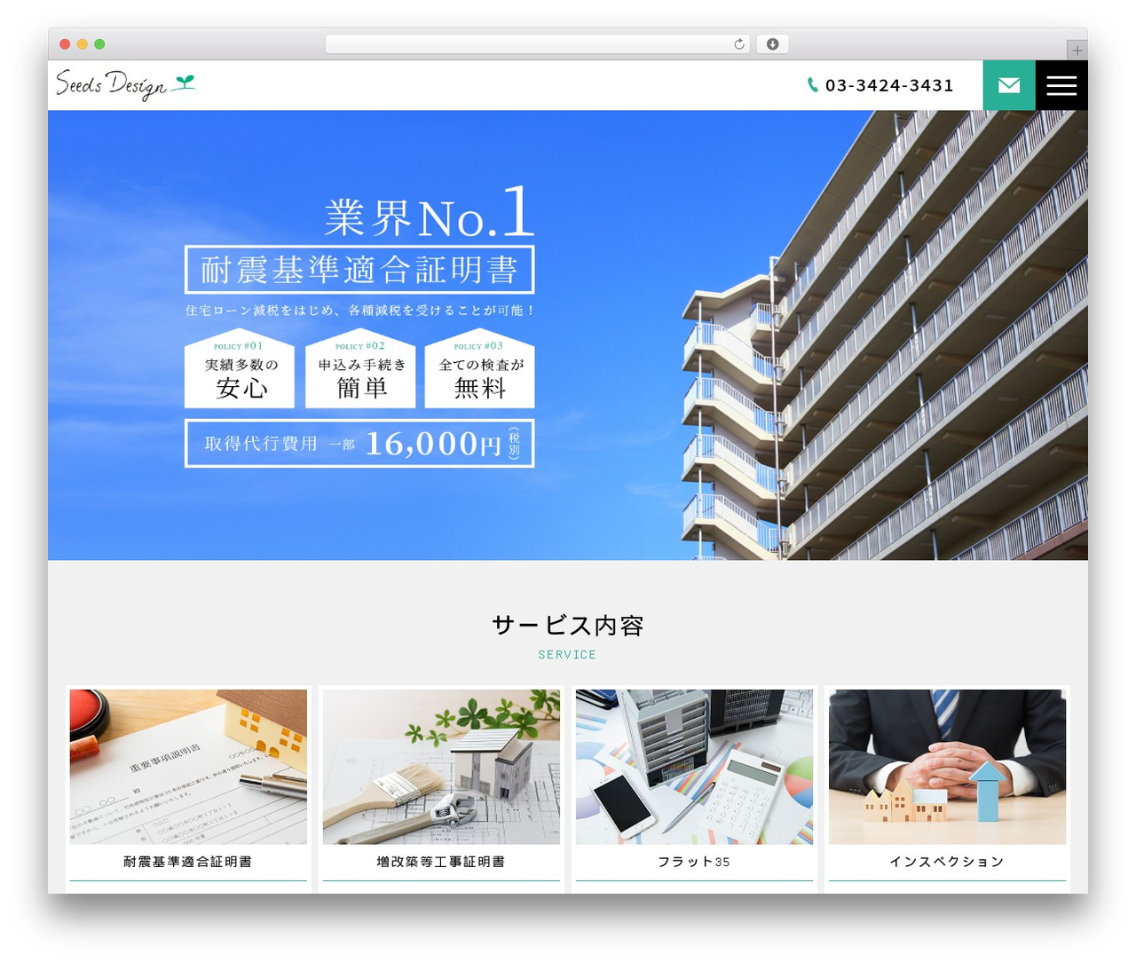 WordPress theme アーバントレンドネクスト - taishin-kijun.com