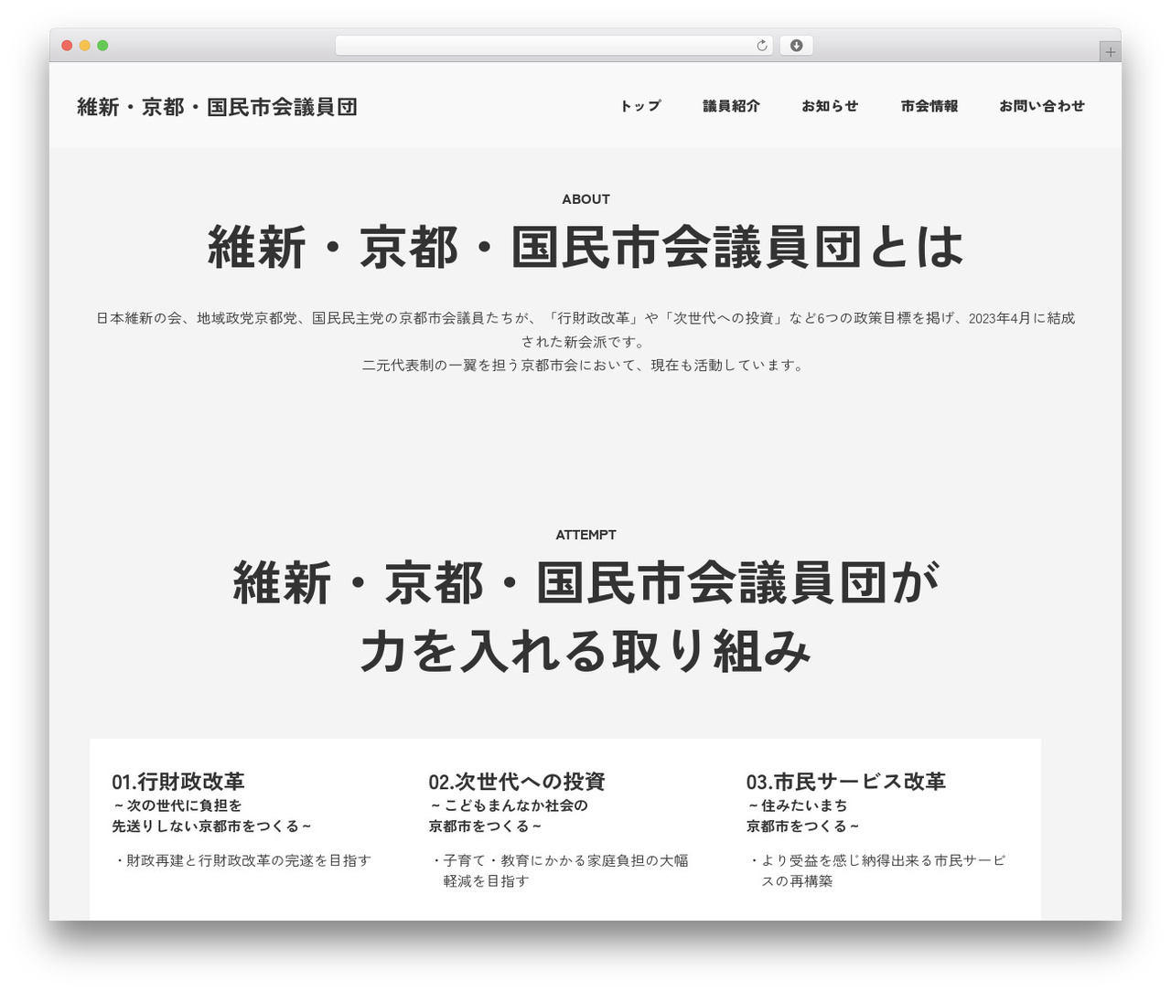Lightning WordPress theme - ishin-kyoto-kokumin.com