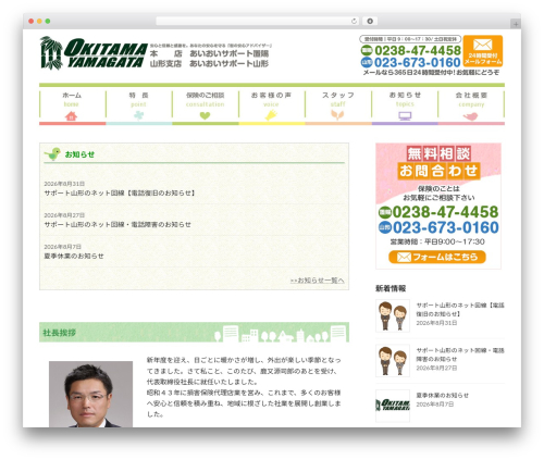 FAQ Manager (wordpress-faq-manager) free WordPress plugin - okitamahoken.com FAQ Manager (wordpress-faq-manager) free WordPress plugin - okitamahoken.com