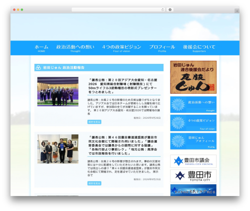 Theme WordPress iwatajun-theme2015 - iwatajun.com