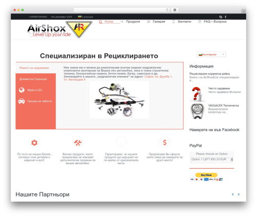WordPress theme Startup - airshox.eu