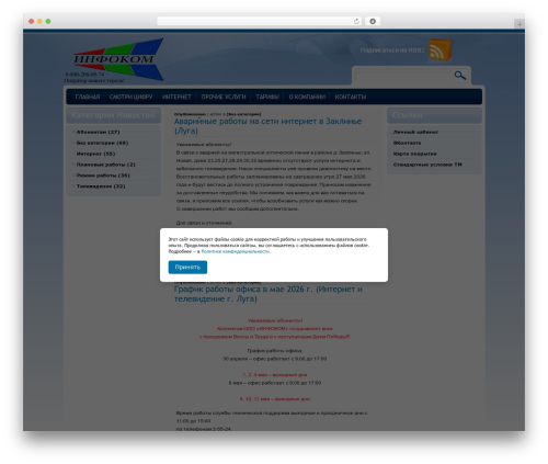 Blue3 WordPress theme - iksnet.ru
