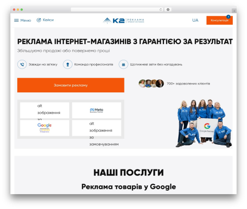 Salesdrive WordPress plugin - k2-promo.company