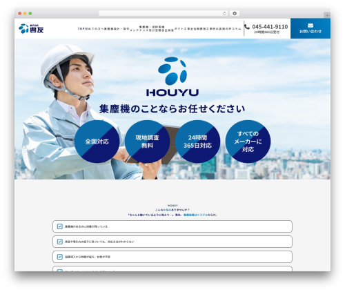 MRP WordPress theme - hoyu-bluestar.com