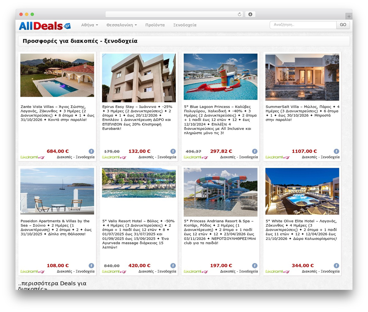 PinStrap theme WordPress - alldeals.gr PinStrap theme WordPress - alldeals.gr