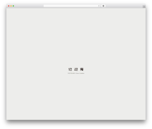 Theme WordPress 悠遊庵 - yuyuan.care