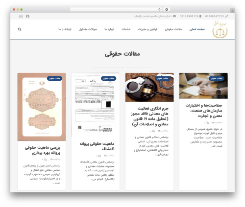 Abzarwp theme impreza WordPress plugin - madanyarhoghooghi.ir