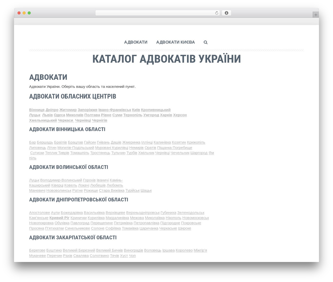 WordPress theme U Create - advokativ.net