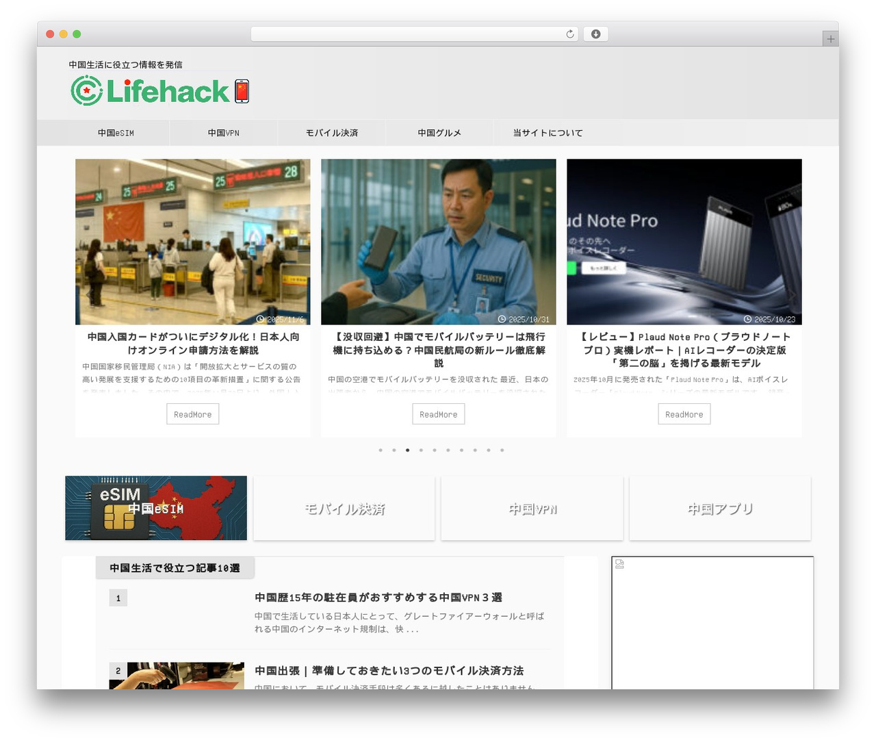 AFFINGER theme WordPress - clifehack.com