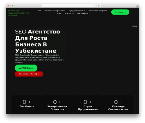 Best WordPress theme PathSoft - seotime.uz